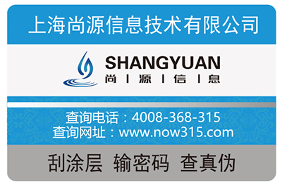 你知道防偽標(biāo)簽在酒行業(yè)的價值嗎？