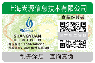 防偽標(biāo)簽在母嬰行業(yè)如何應(yīng)用？