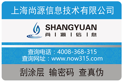 防偽標(biāo)簽在制作的時候會遇到什么問題？