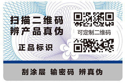 溫州防偽標(biāo)簽有什么特點(diǎn)？