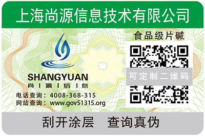 運(yùn)用二維碼防偽標(biāo)簽對行業(yè)有什么影響？