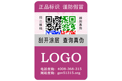 藥品行業(yè)運(yùn)用了哪些類型的防偽標(biāo)簽？