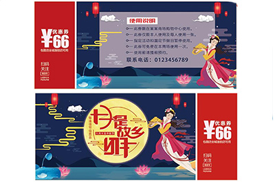 防偽代金券具有哪些特點(diǎn)？