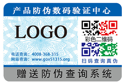 運用二維碼防偽標簽能帶來哪些優(yōu)勢？