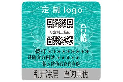 智碼防偽技術(shù)具有哪些特點呢？