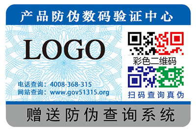 光變防偽標簽運用的防偽油墨有哪幾種？