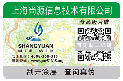 什么是一物一碼系統(tǒng)？它有什么原理與價值？