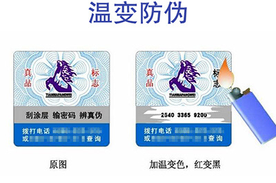溫變防偽標(biāo)簽有哪些類型？