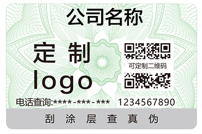 防偽標(biāo)簽擁有哪些技術(shù)特征？