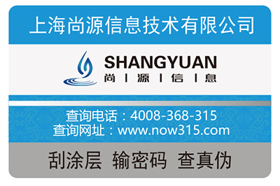 什么是電碼防偽標(biāo)簽？