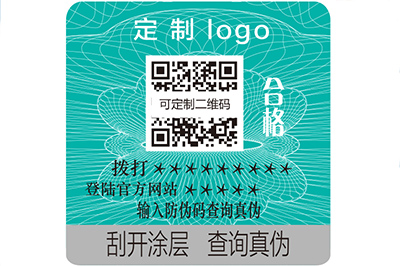 企業(yè)運(yùn)用的數(shù)碼防偽標(biāo)簽具有哪些特點(diǎn)？