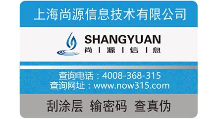 防偽標(biāo)簽要具備什么條件才能防偽？