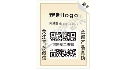 企業(yè)運(yùn)用雙層防偽標(biāo)簽有什么優(yōu)勢與價值？