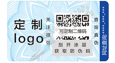 企業(yè)在選擇防偽標(biāo)簽的時候該注意什么問題？