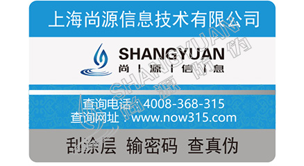 企業(yè)運用防偽標簽能帶來什么樣的效果？