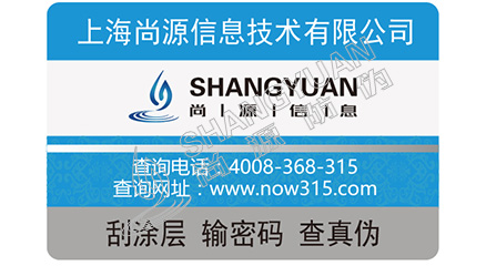 企業(yè)如何防止防偽標(biāo)簽的脫落呢？