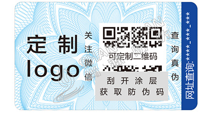 醫(yī)藥防偽標(biāo)簽的種類有哪些？