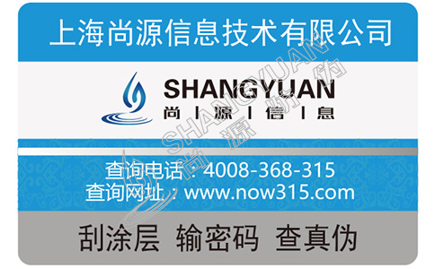 企業(yè)運(yùn)用的防偽標(biāo)志有哪些類型？具有什么防偽特征？