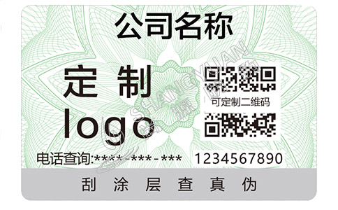 一般防偽標(biāo)簽驗(yàn)證真假需要多長(zhǎng)時(shí)間？