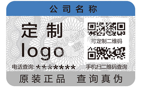 防偽大講堂之防偽查詢——如何辨別食鹽的真假？