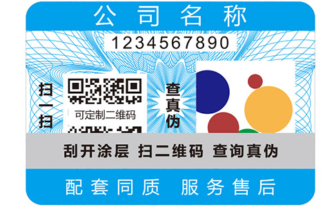 防偽產(chǎn)品有哪些技術(shù)要求？