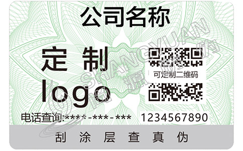 尚源防偽之防偽查詢——水密碼護(hù)膚品的真假如何辨別？
