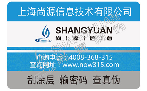 酒類為什么需要制作防偽標簽？