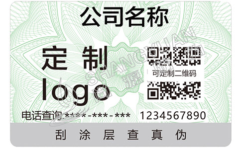 制作防偽標(biāo)簽需要花多少錢(qián)？