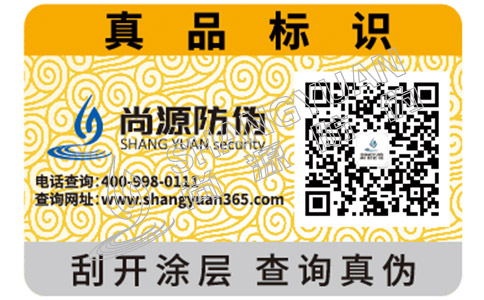 為什么做防偽標(biāo)簽？做防偽標(biāo)簽有哪些必要性？