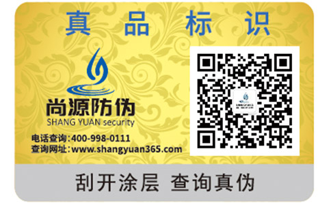 哪些方面可以體現(xiàn)出二維碼防偽標(biāo)簽的特點(diǎn)？