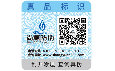 防偽標(biāo)簽除了防偽還有哪些作用？