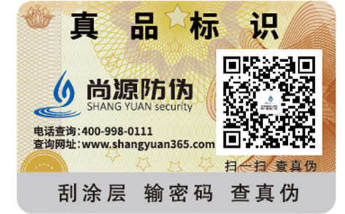 尚源食品質(zhì)量溯源系統(tǒng)有哪些特性？