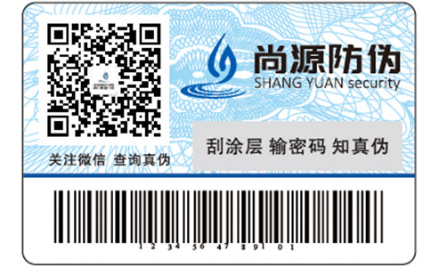 防竄貨標(biāo)簽具有哪些重要性？