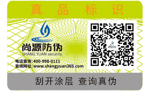 二維碼防偽標(biāo)簽具有哪些防偽優(yōu)勢？