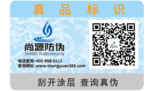 二維碼防偽標簽功能作用表現(xiàn)在哪些方面？