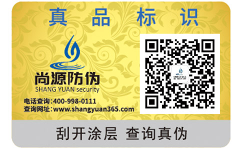 二維碼防竄貨系統(tǒng)具有哪些優(yōu)勢特點(diǎn)？