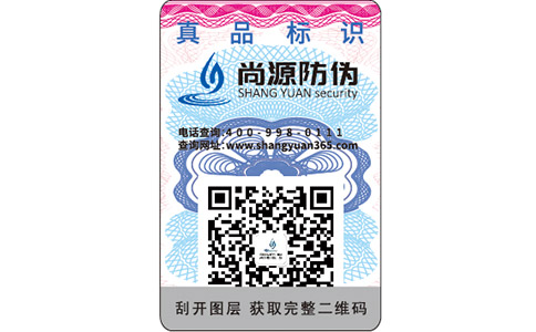 化妝品防偽標(biāo)簽火爆的市場(chǎng)，為的是消費(fèi)者的體驗(yàn)