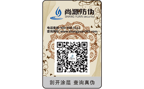 二維碼怎樣來實現(xiàn)防偽溯源追溯？看過來