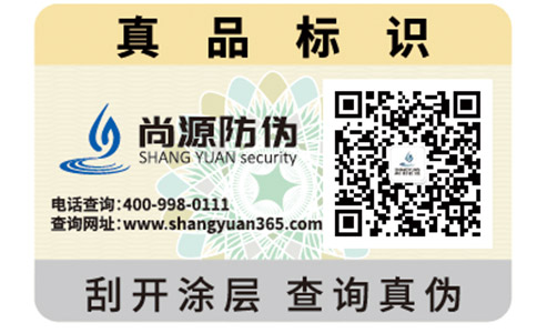 你了解多少易碎紙防偽標(biāo)簽的設(shè)計原理？