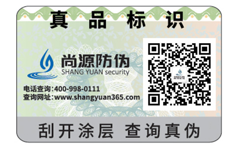 防偽和防偽公司到底是什么？