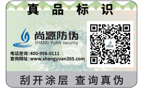 防偽公司哪家好的識(shí)別