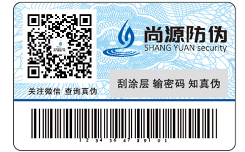 防偽標(biāo)簽?zāi)軒椭髽I(yè)解決那些難題？