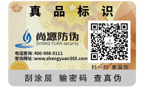 二維碼防偽標(biāo)簽可以實(shí)現(xiàn)哪些多用功能？