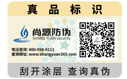 二維碼防偽標(biāo)簽如何解決假冒偽劣？