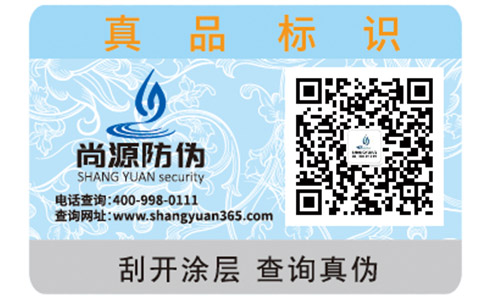 制作防偽標(biāo)簽有什么意義？