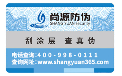 激光防偽標(biāo)簽具有哪些技術(shù)優(yōu)勢(shì)？