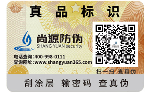 防偽的意義是什么？防偽需要滿足哪些標(biāo)準(zhǔn)？