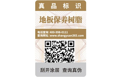 防偽薄膜具有哪些種類？