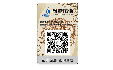 市場的兵家爭地，須打出二維碼防偽一張底牌