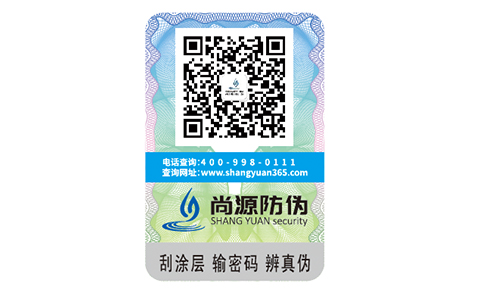 防偽行業(yè)的自我價值提升，溯源系統(tǒng)變革